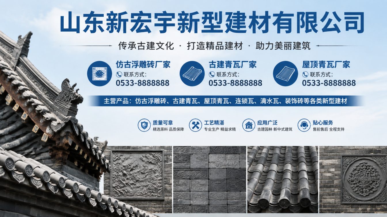 市辖区古建青瓦厂家直供