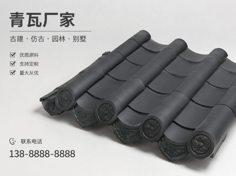 市辖区古建脊瓦与封头瓦